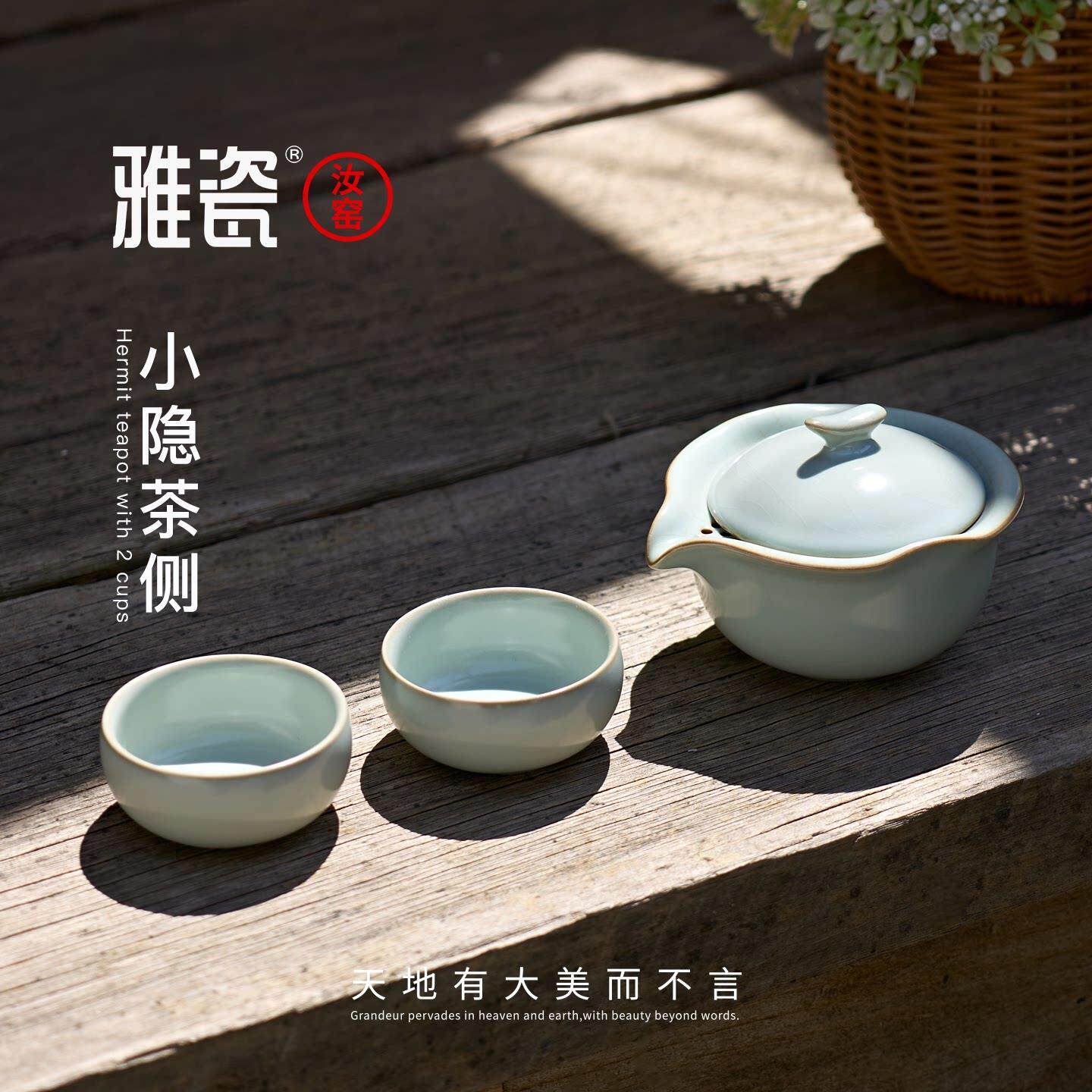 雅瓷汝窑茶杯茶具家用套装功夫泡茶喝茶专用中式陶瓷带茶侧小隐