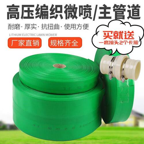1-8寸高压防爆高分子编织水带微喷带喷灌农业滴灌溉农用浇地水管