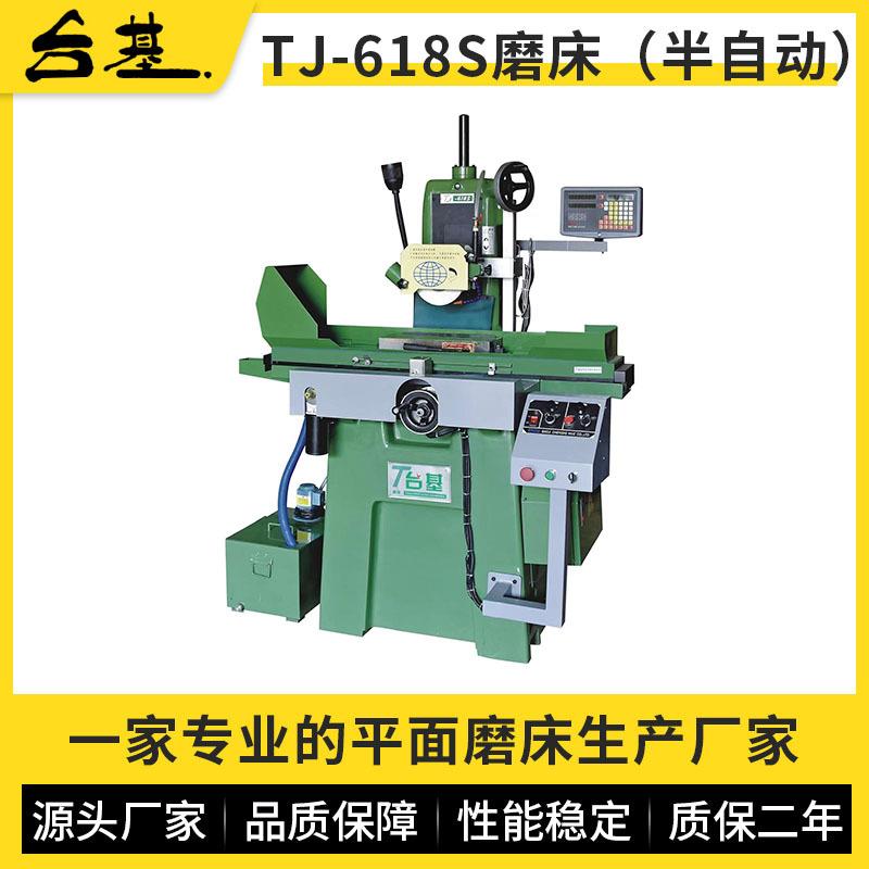 现货全新平面磨床618S磨床半自动台基立式数显高精密618磨床