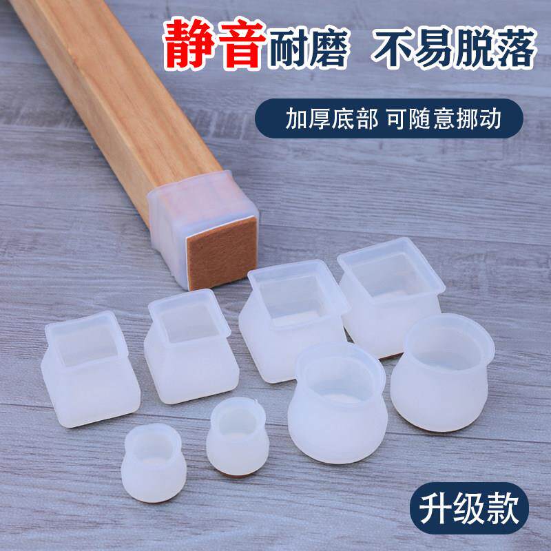 椅子脚套静音硅胶桌椅脚套凳子脚套防滑耐磨地板护垫贴桌腿保护套
