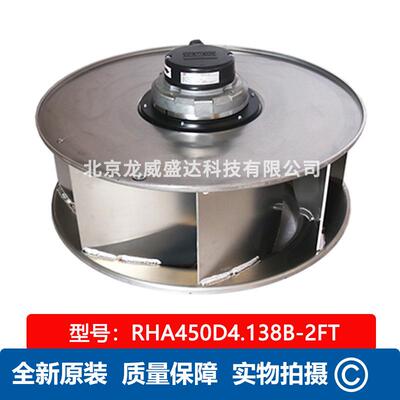 RHA450D4.138B-2FT 施依洛 SHIR 离心风机 柜顶散热风扇全新原装