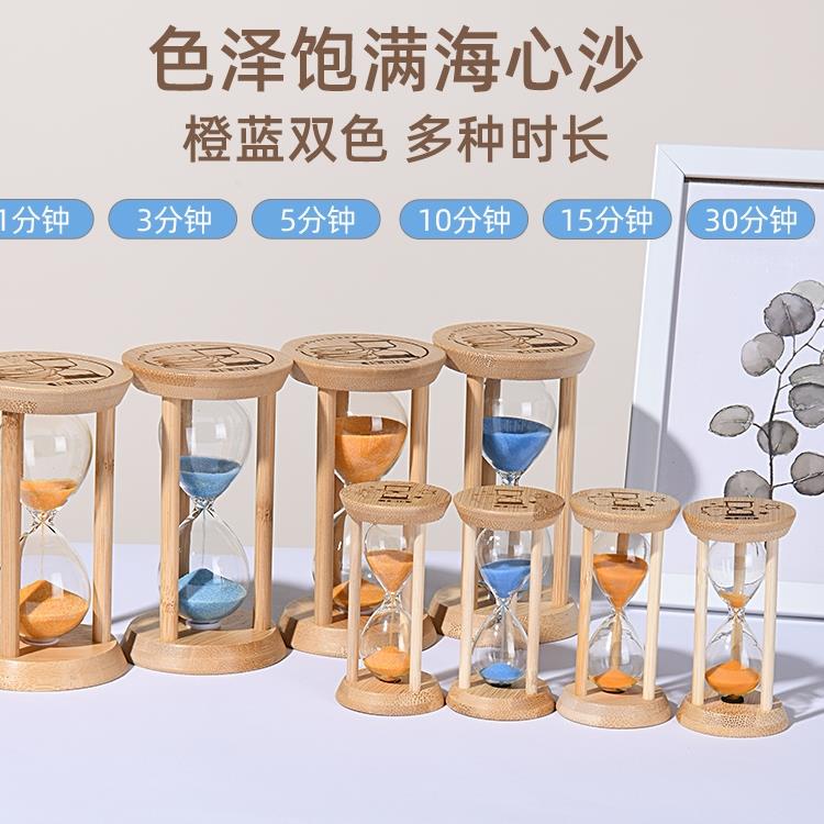 时间沙漏木制定时器儿童防摔5/10/30分钟半小时计时流沙漏斗装饰