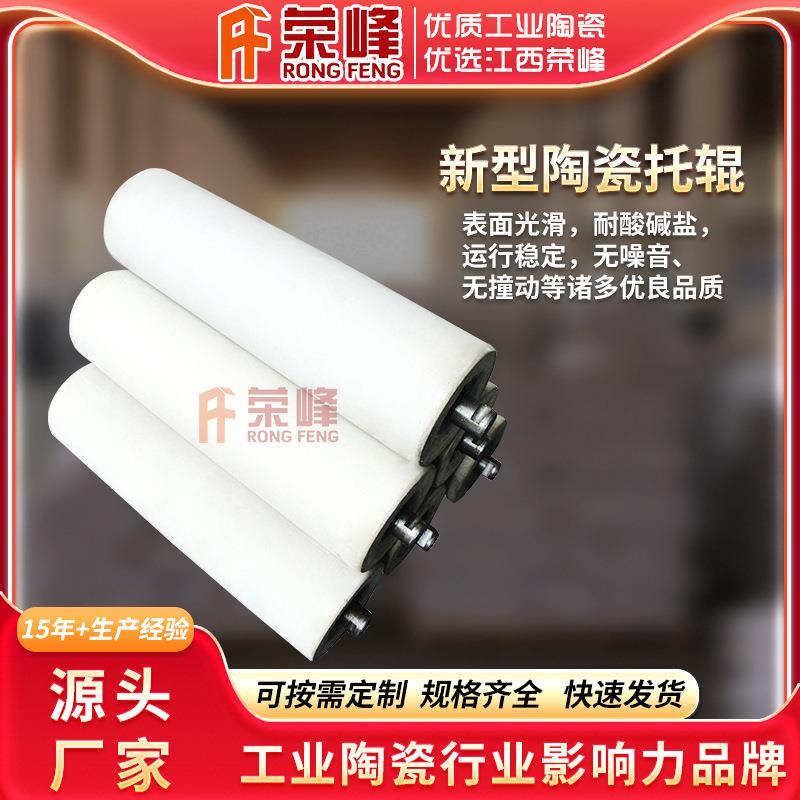 输送机用陶瓷托辊133*465耐磨瓷质托辊供应陶瓷辊优惠