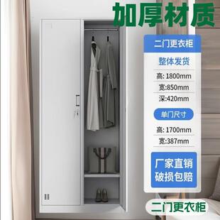 两门员工更衣柜宿舍钢制储物柜铁皮柜宿舍柜子加厚2门宿舍更衣柜