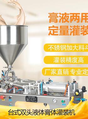 单头膏体定量罐装机卧式气动小型半自动酱料食用油白酒精油灌装机