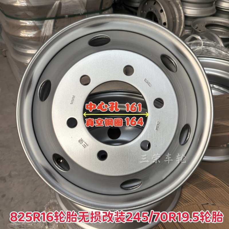 825R16无损改装245/70R19.5轮胎福田奥铃重汽豪沃解放钢圈轮毂