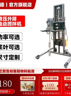 1000升IBC吨桶电动搅拌机横版式推车式油漆涂料工业化液体搅拌