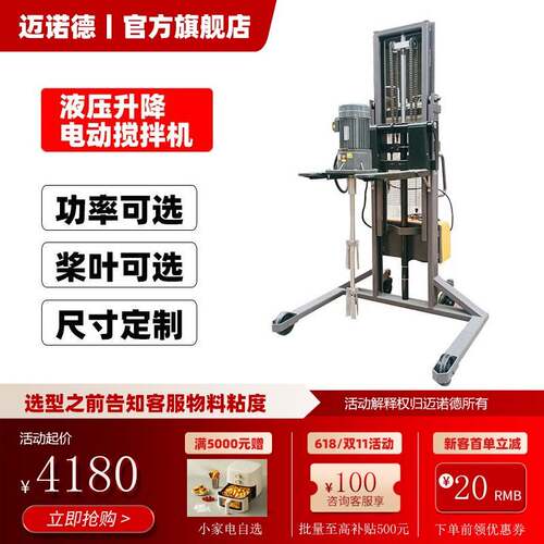 1000升IBC吨桶电动搅拌机 横版式推车式油漆涂料工业化液体搅拌