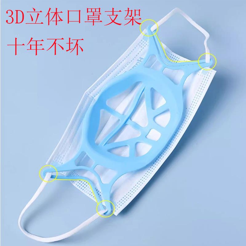 口罩支架内托防闷热食品级硅胶立体可水洗家用口罩支撑透气防脱妆