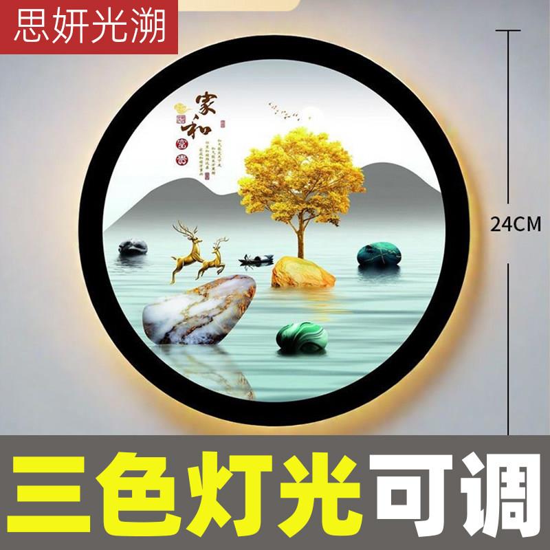 壁灯卧室床头灯楼梯墙壁灯新中式客厅背景墙灯书房过道圆形壁画灯