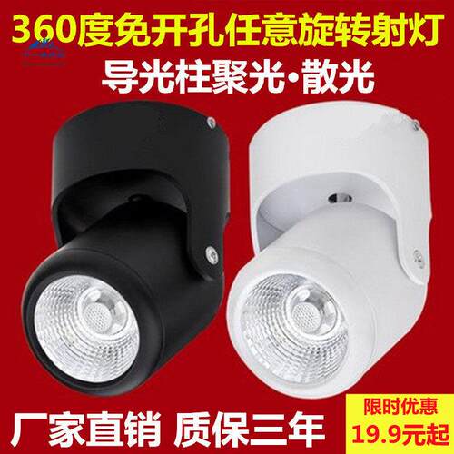 led明装射灯背景墙万向可调cob筒灯画廊聚光灯5w10w吸顶式免开孔