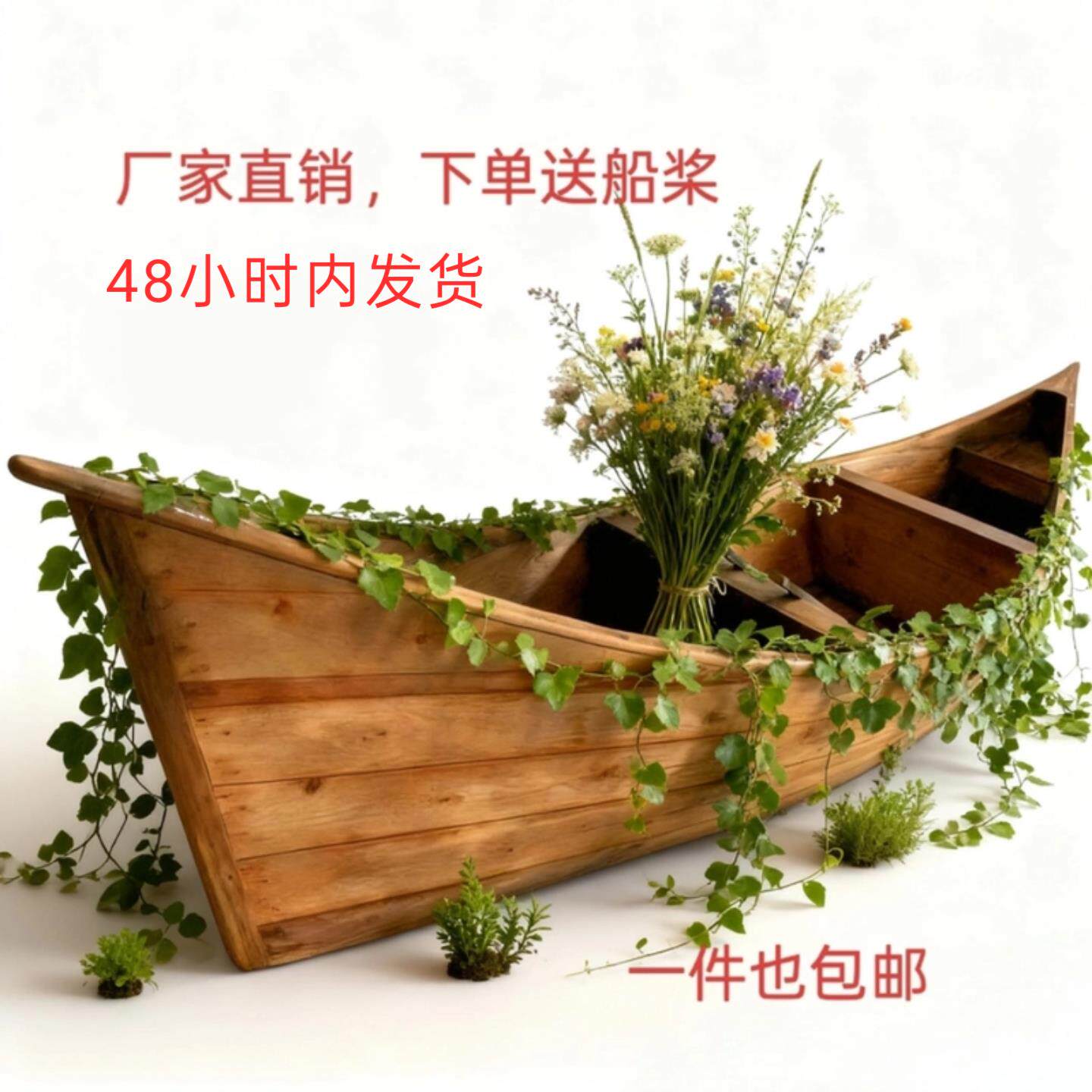 实木摄影养花船欧式水上装饰小木船景观花船舞台道具船公园手划船