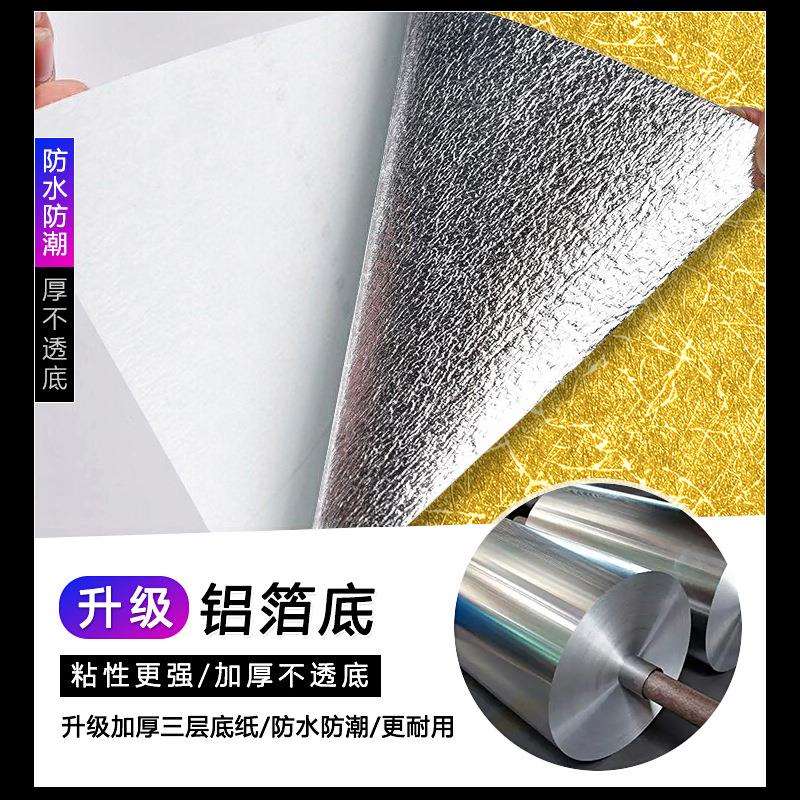 新款直销金箔自粘墙纸金色金属拉丝墙贴纸金黄色自贴反光天花板屋