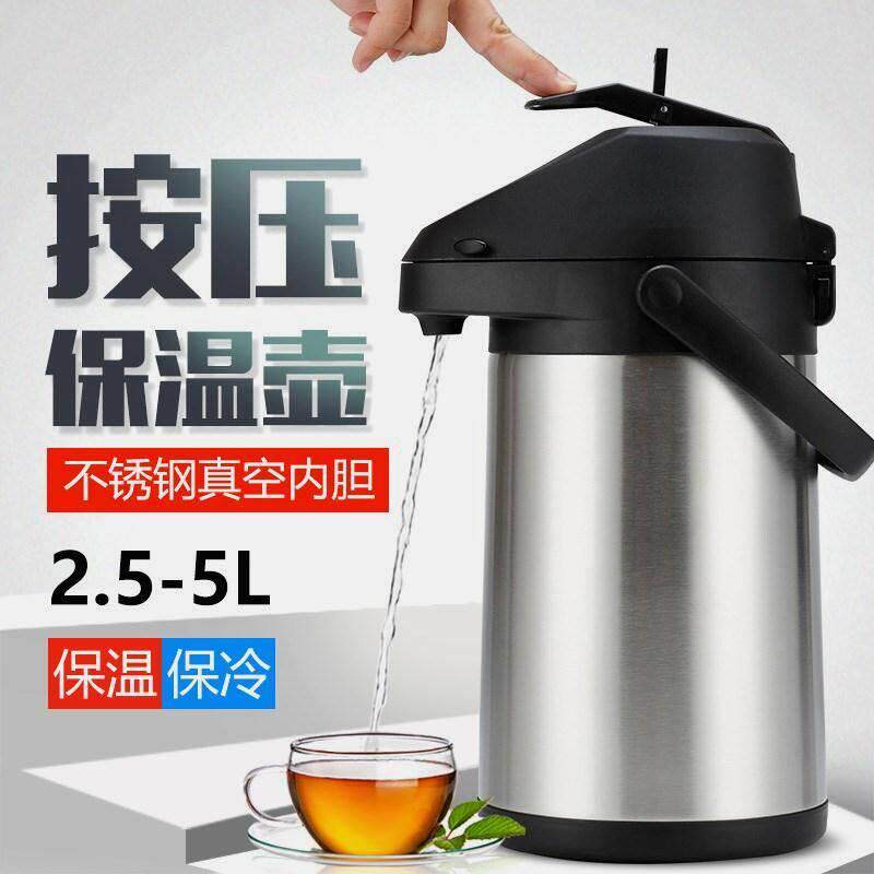 5升大号气压式热水瓶 家用不锈钢手按压力保温瓶暖壶车载保温水壶