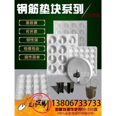 开口型塑料模具钢筋保护层垫块水泥混凝土秤砣梅花支撑条马凳支架