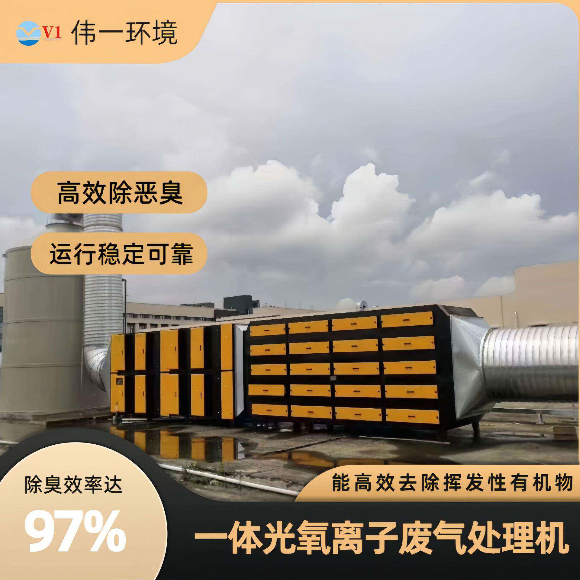 一体光氧离子废气处理机喷漆房除味净化设备UV光氧催化活性炭一