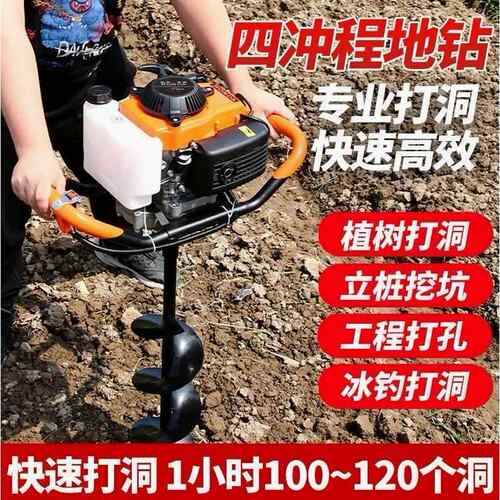 德进口四国冲程钻挖坑机四冲程大功率钻土孔打洞地机新款打家RAP