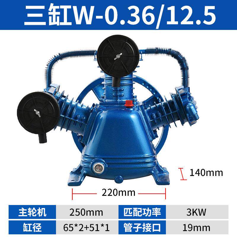空压机活塞气泵配件大全机头泵头缸头总成0.36/8三缸机高压3KW用