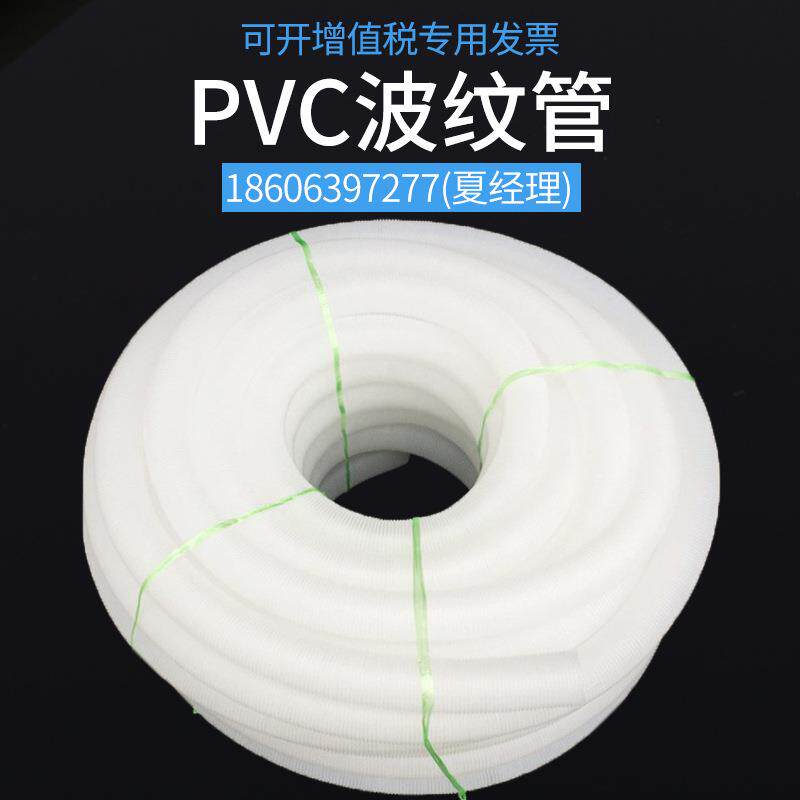 厂家PVC电工套管波纹塑料软管电缆光缆保护管pvc波纹管