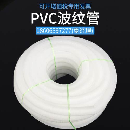厂家PVC电工套管波纹塑料软管电缆光缆保护管pvc波纹管