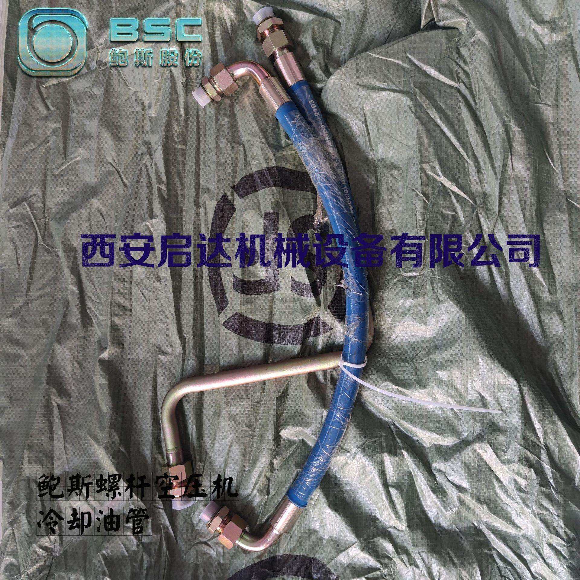 BMF22鲍斯螺杆空压机 YMF22鲍斯空压机进油管 10301305-2 进油管