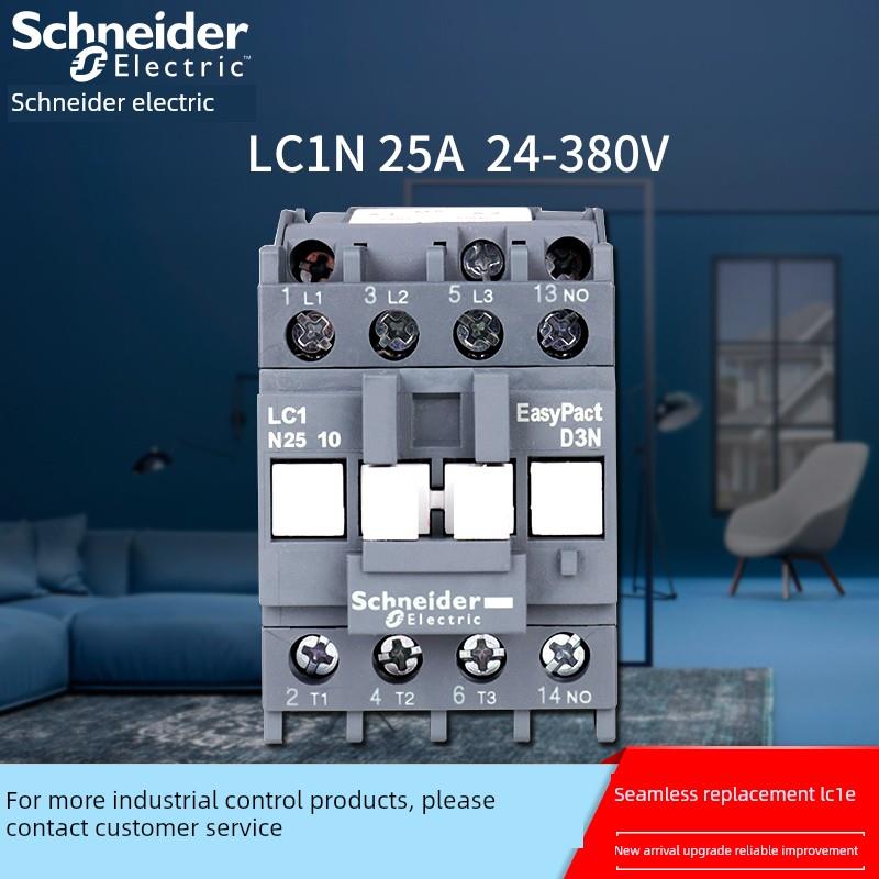 原装正品施耐德D3N 3极交流接触器25A LC1N2510M5N AC110V220V380
