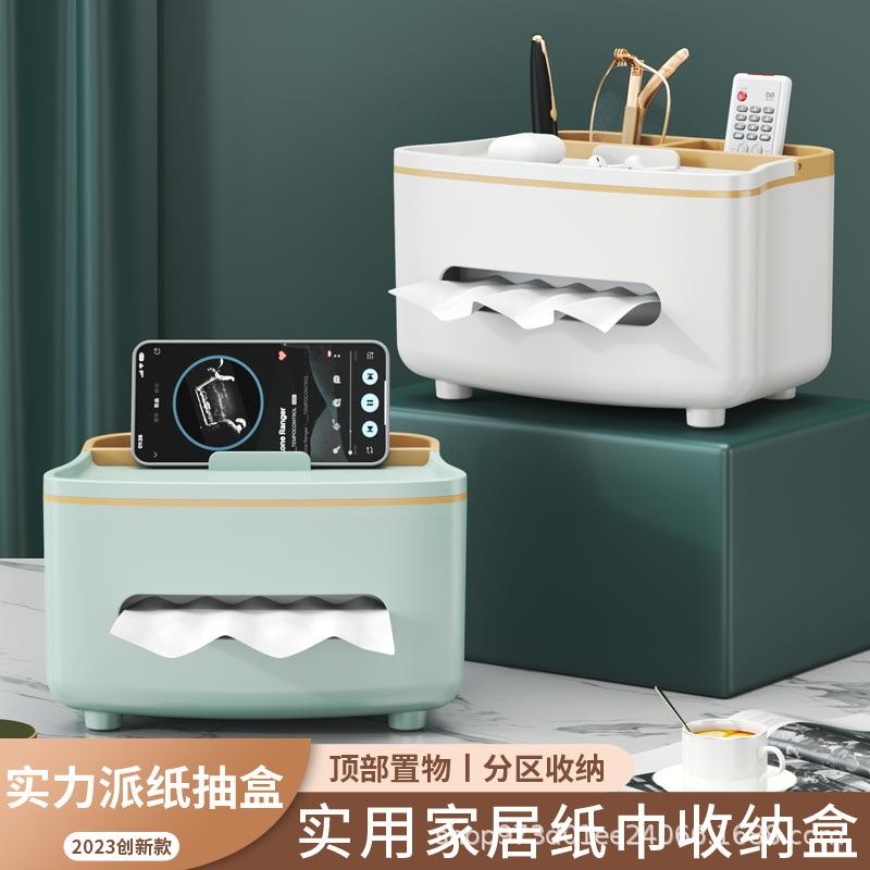 餐桌客厅北欧收纳多功能湿纸巾办公纸巾盒抽纸盒多功能家用餐桌