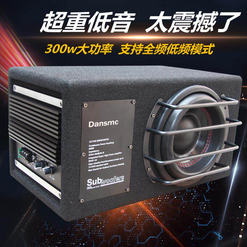 车载纯低音炮汽车8寸10寸12V后备箱超重低音有源自带功放音响改装