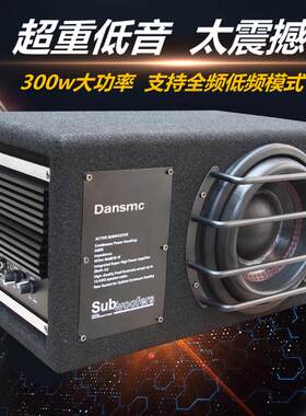 车载纯低音炮汽车8寸10寸12V后备箱超重低音有源自带功放音响改装