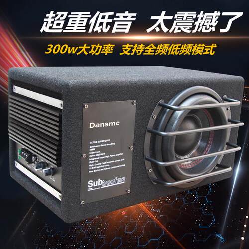 车载纯低音炮汽车8寸10寸12V后备箱超重低音有源自带功放音响改装