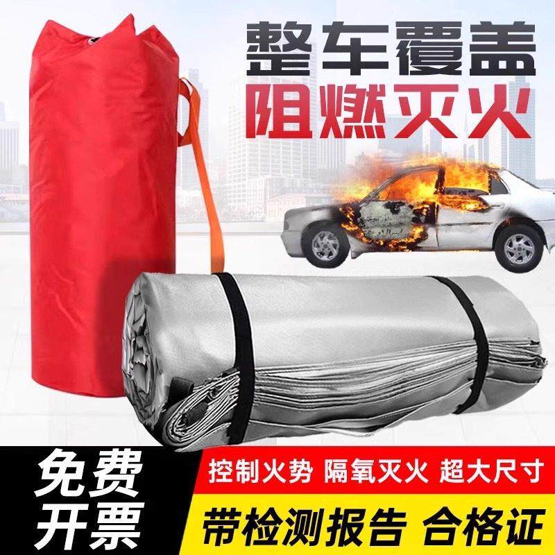 汽车灭火毯消防火阻燃布玻璃纤维矽胶耐高温新能源电动车自燃隔氧