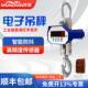 顺展电子吊秤OCS吊钩秤1吨3吨5吨10t 15t吊称挂钩称吊磅天车勾称