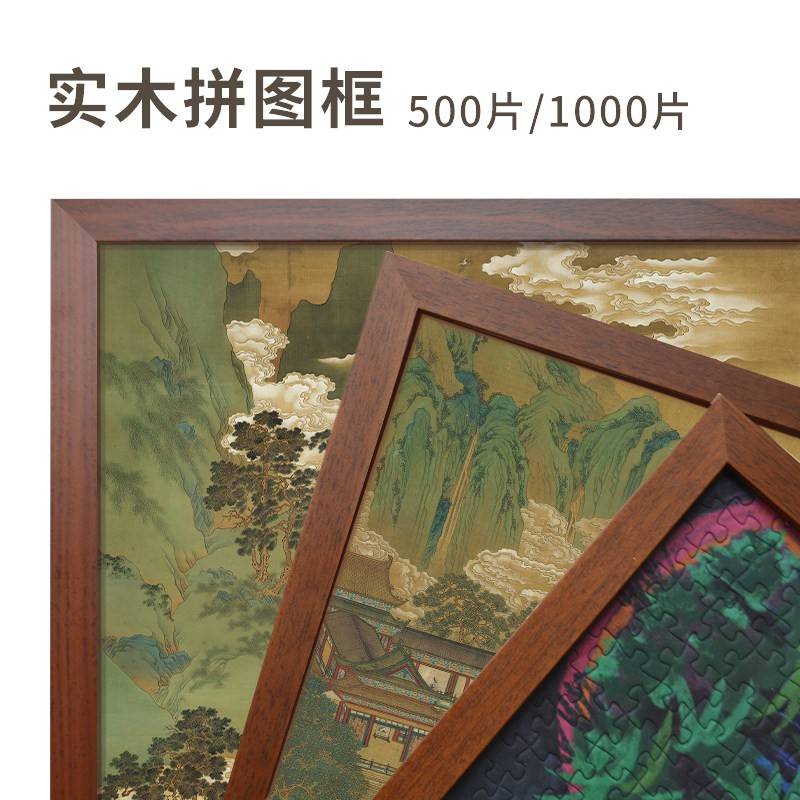 六米大象 拼图框 画框 家居装饰名画艺术相框500片1000片拼图框