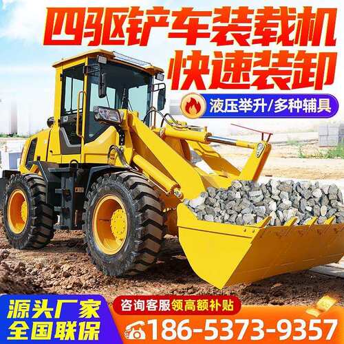 铲车96装驱载机四11多功能工程柴长油小铲车加臂抓4木机930小型铲