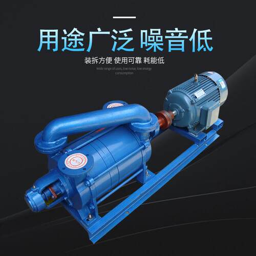 家直销2S水K-1.5VNY环式真空泵直度联式高真空厂大吸力冶金排气