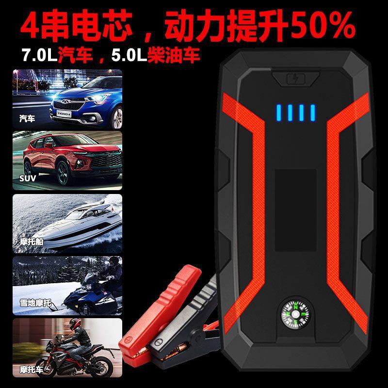多功能汽车急启动电源动宝电点瓶A2火打火搭电启动器源头应工启厂