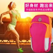 现货户外运动用品手臂包手腕包潜水料手机包男女跑步健身手机臂包