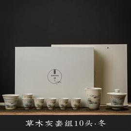 知砚整套陶瓷功夫茶具套装家用会客办公送礼茶杯泡茶器草木灰盖碗