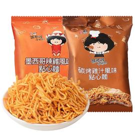 张君雅小妹妹碳烤鸡汁点心面100g袋干脆面捏碎面儿童零食