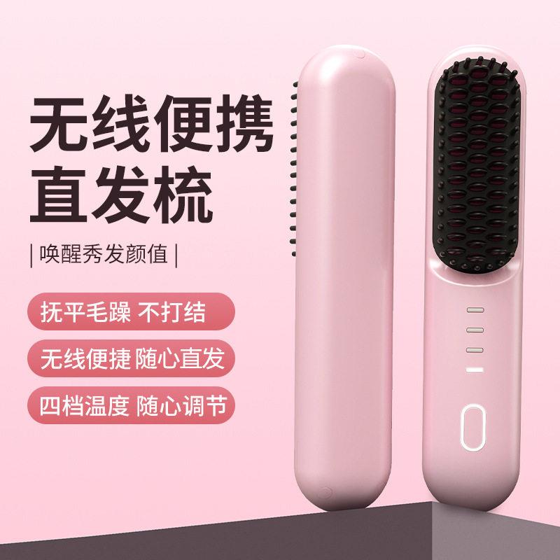 无线负离子懒人便携直发梳不伤发直板夹直卷两用卷发棒电梳子防烫