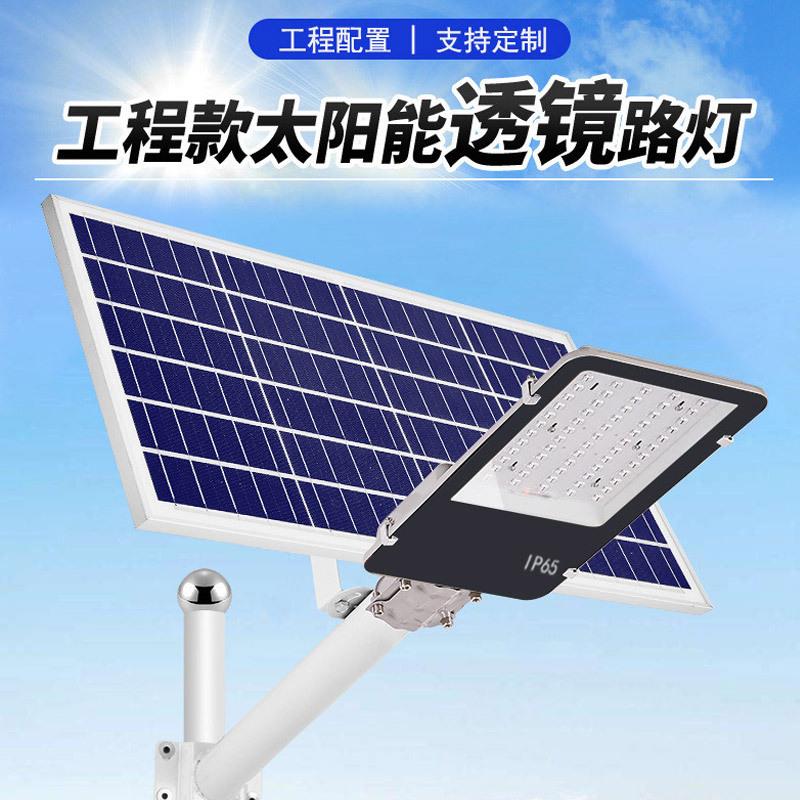 太阳能透镜路灯超亮自动光控农村户外家用大功率聚光庭院LED射灯