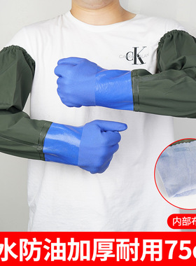 手套劳保工作耐磨防油防水长袖手套水产杀鱼专用手套挖藕护臂摸鱼