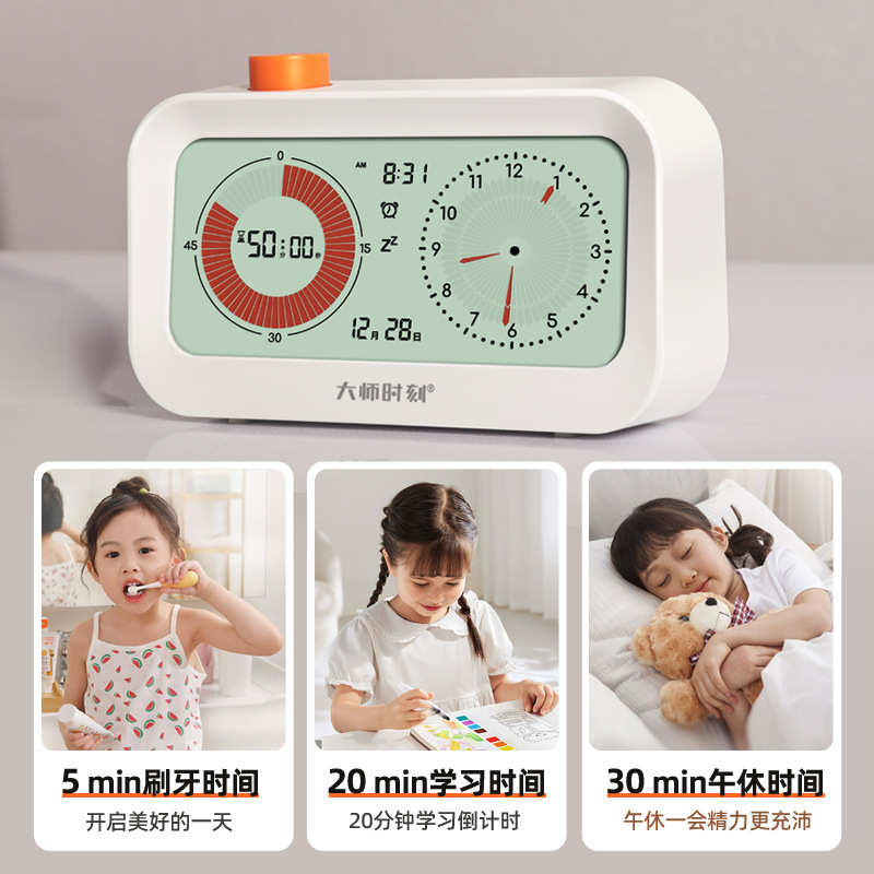 计时器小学生自律时间管理器学习专用定时器倒计时提醒器儿童