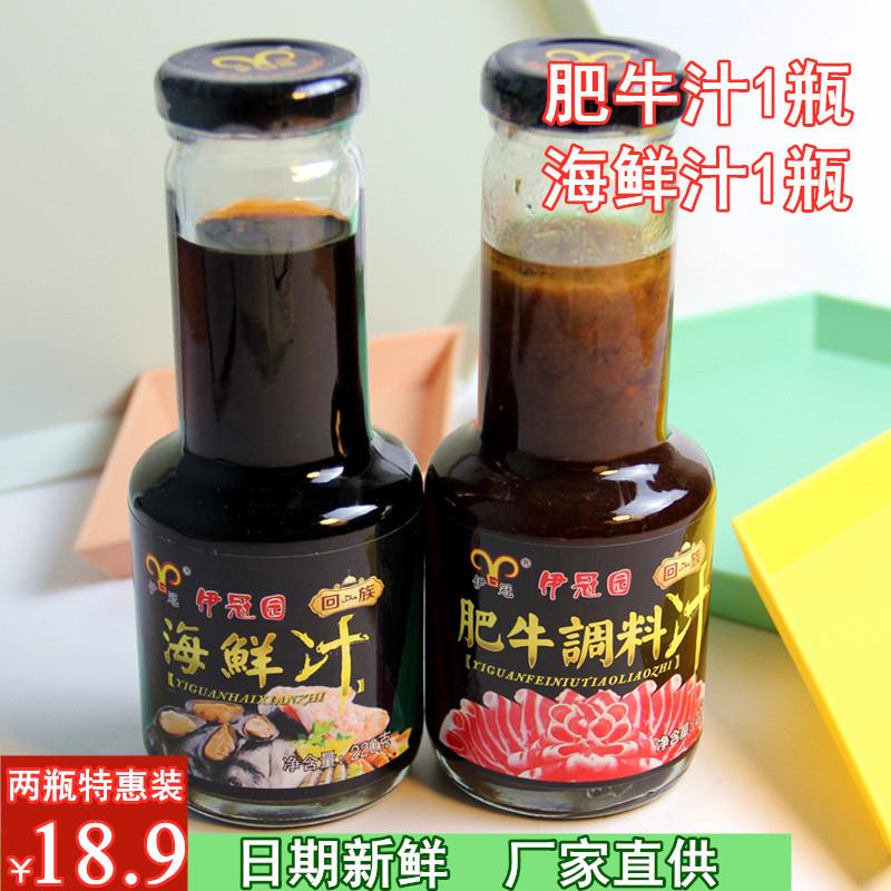 伊冠园火锅蘸料火锅调料虾滑蘸汁伊冠园肥牛汁海鲜汁调味料熬煮豆