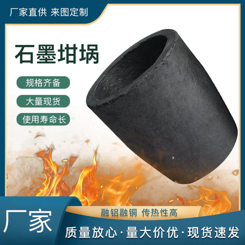 碳化硅石墨坩埚耐高温干锅熔铝熔铜熔铁金银实验器皿碳化硅坩埚