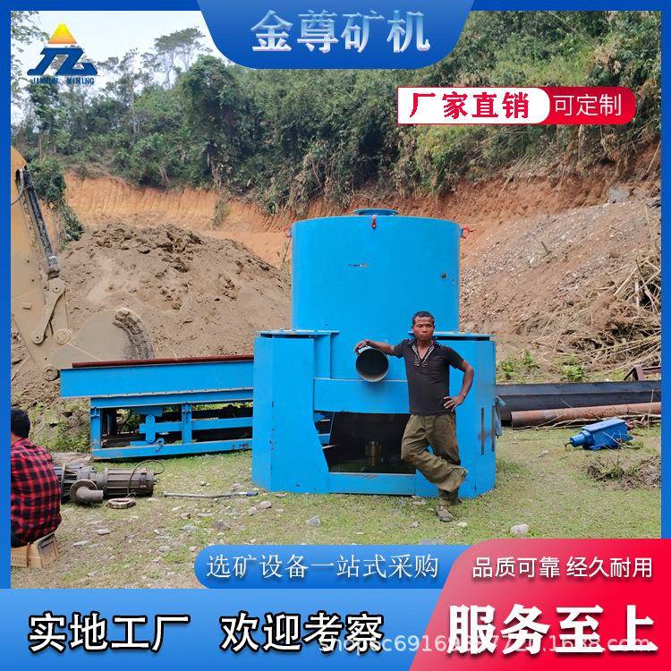 淘金选矿离心机小型沙金机械原理适应性强工作效率高耐用