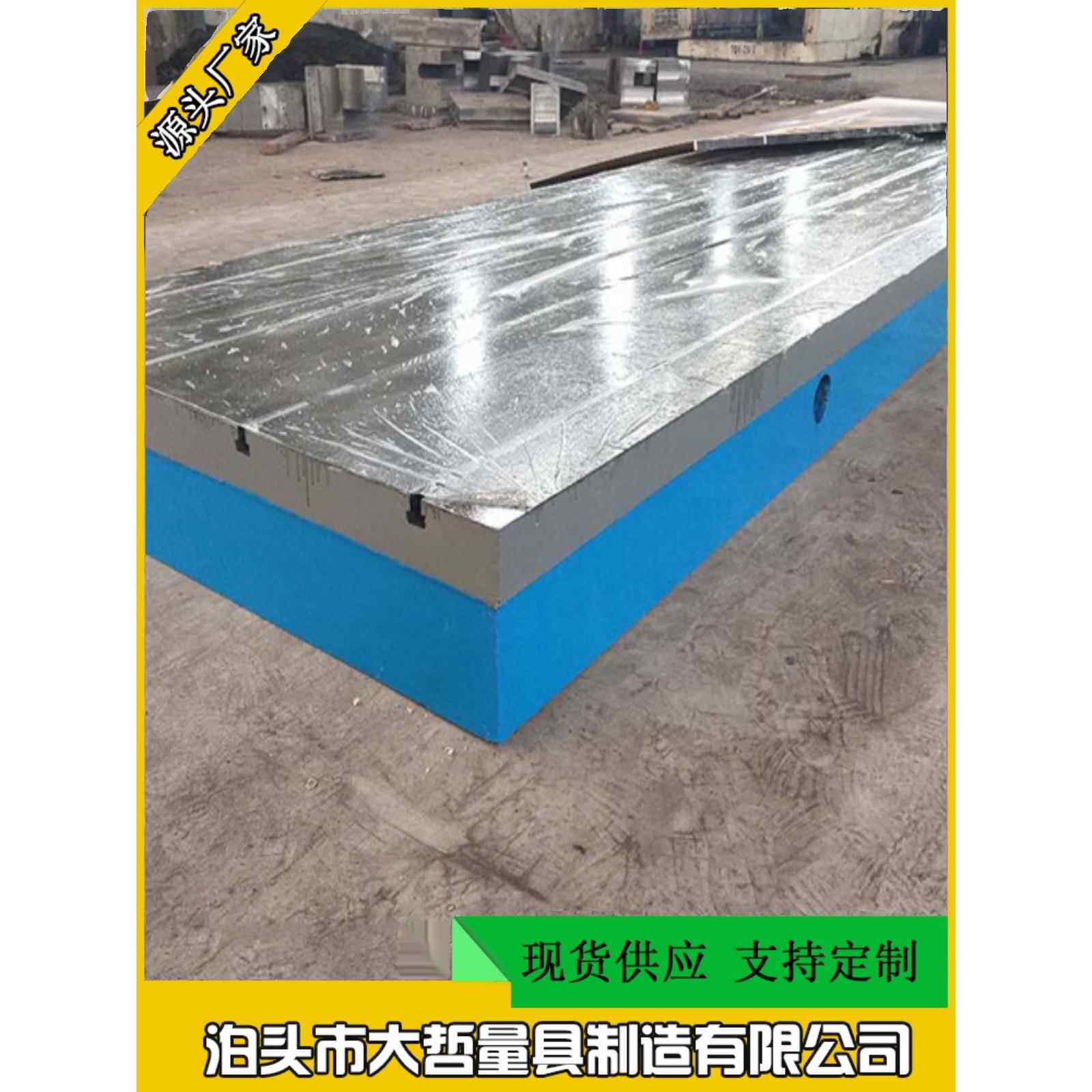 铸铁研磨平台焊接测量检验工作台铸铁画线平板t型槽钳工装配平台