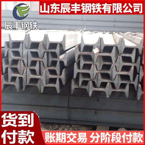 Q355C工字钢q345d热镀锌工型钢450*154*15.5矿山支护用工字钢