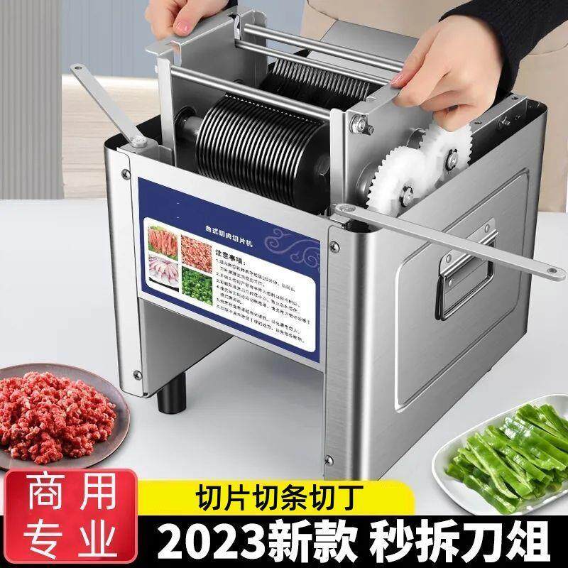 切肉机商用电动切鸡猪肉片台式切片切丝全自动绞肉机