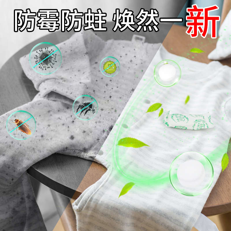 乐实家樟脑丸天然成分衣柜防霉防虫驱虫防蟑螂家用防潮芳香卫生球